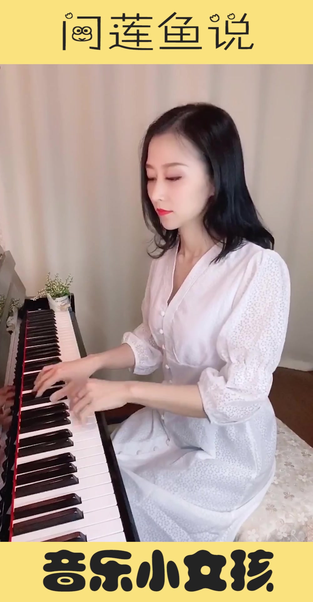 钢琴美女太有气质了,弹奏《问莲鱼说》,听到开头已经醉了!