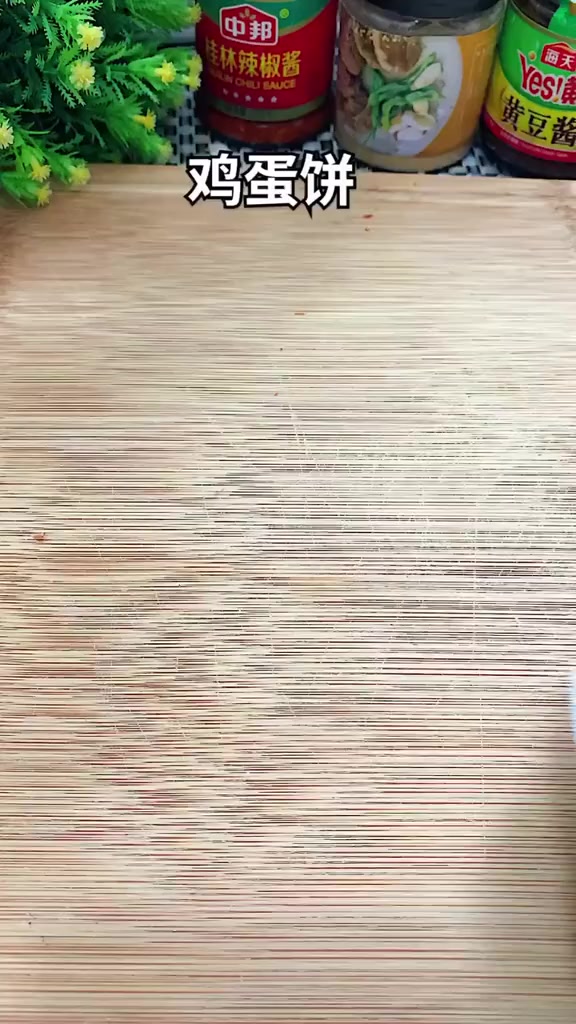 早餐鸡蛋饼,这样做营养又健康