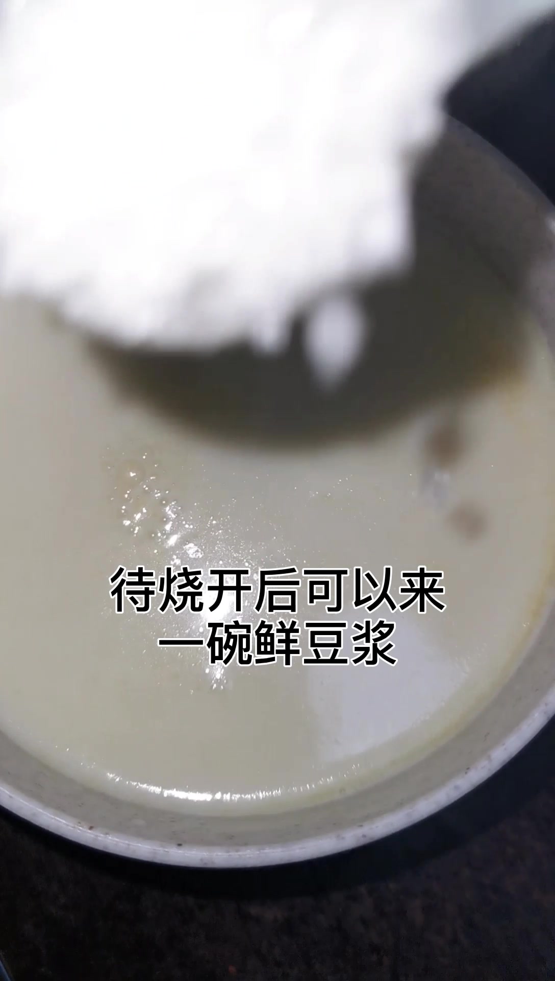 豆花饭的豆花做法