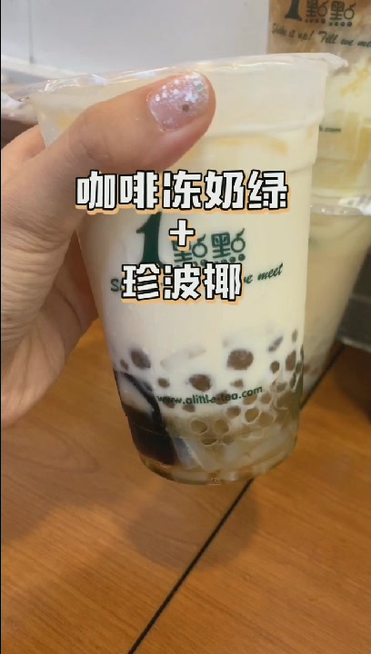 『一点点奶茶』夏季清凉点单攻略,带你认识网红一点点奶茶