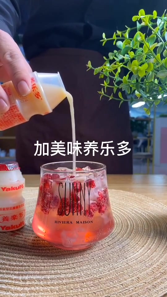 这样做一杯石榴奶茶太美味了,放上新鲜石榴,倒上雪碧,超过瘾!