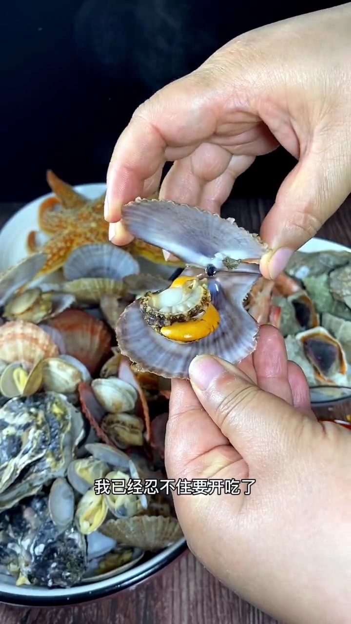 清蒸海鲜大杂烩,那味道十里飘香!