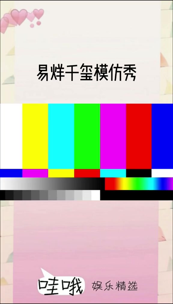 弟弟个沙雕哈哈,易烊千玺表演模仿斗鸡眼哈巴狗,被可爱到了