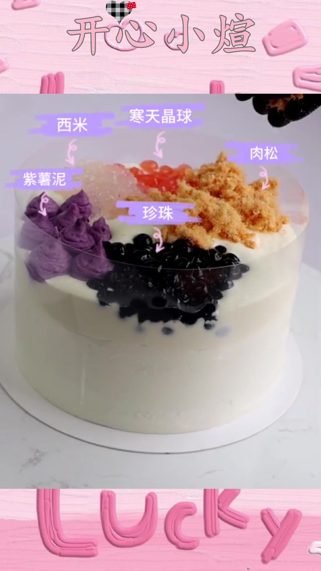 2020年夏季爆款蛋糕,拿开那一刻,请允许我擦一下口水!