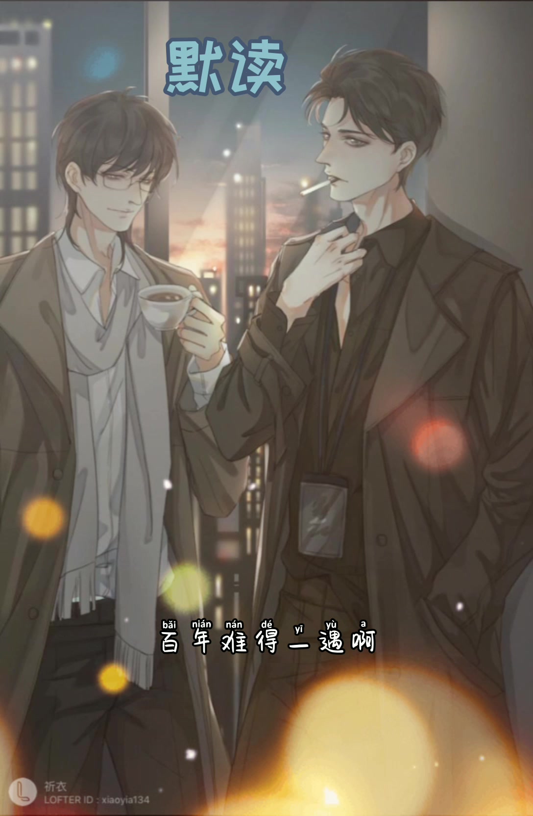 一起吃顿饭容易吗,空巢老人骆闻舟表示早就想和费渡吃饭了