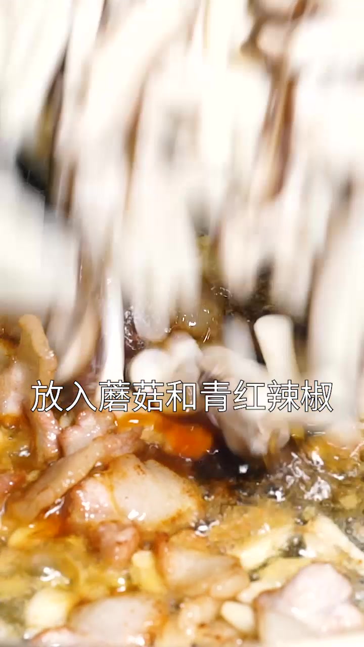 家常小炒;蘑菇炒肉片,家常菜就喜欢这种简简单单的!
