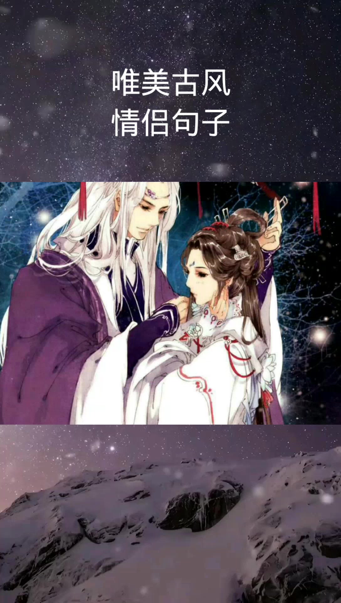 唯美古风情侣句子,等一人邂逅,绘一城烟火,只愿一世逍遥