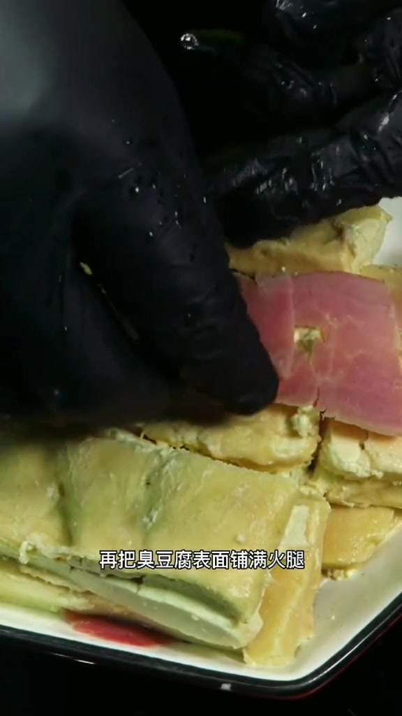 火腿蒸臭豆腐,香味十足,很下饭哦!简单易学!