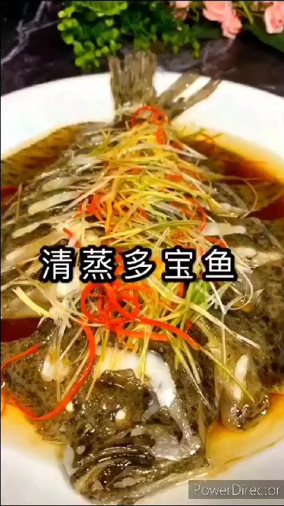 清蒸多宝鱼,太鲜了,好吃到小孩都在抢
