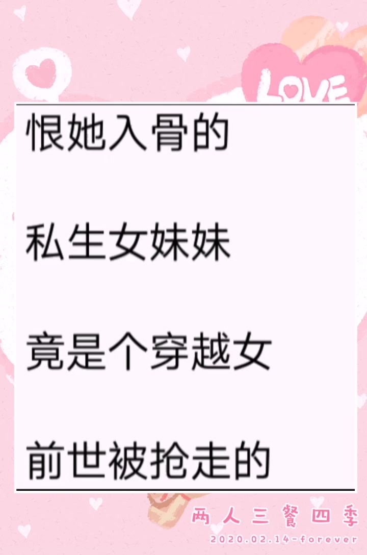 末世重生女配翻身 虐渣斗极品升级养包子的YY爽文女主不贱不圣母