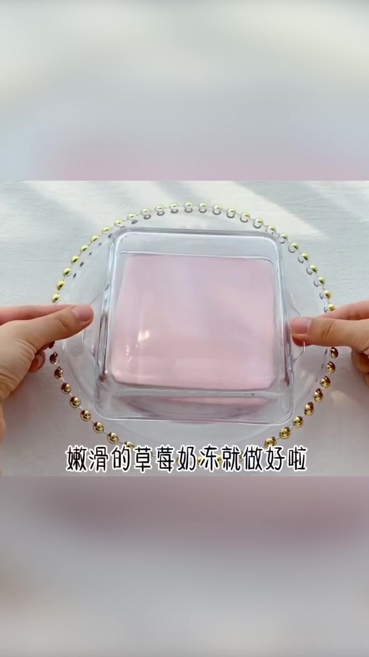 甜品达人教你做草莓奶冻,有锅就能做的奶冻,一般人都会做!