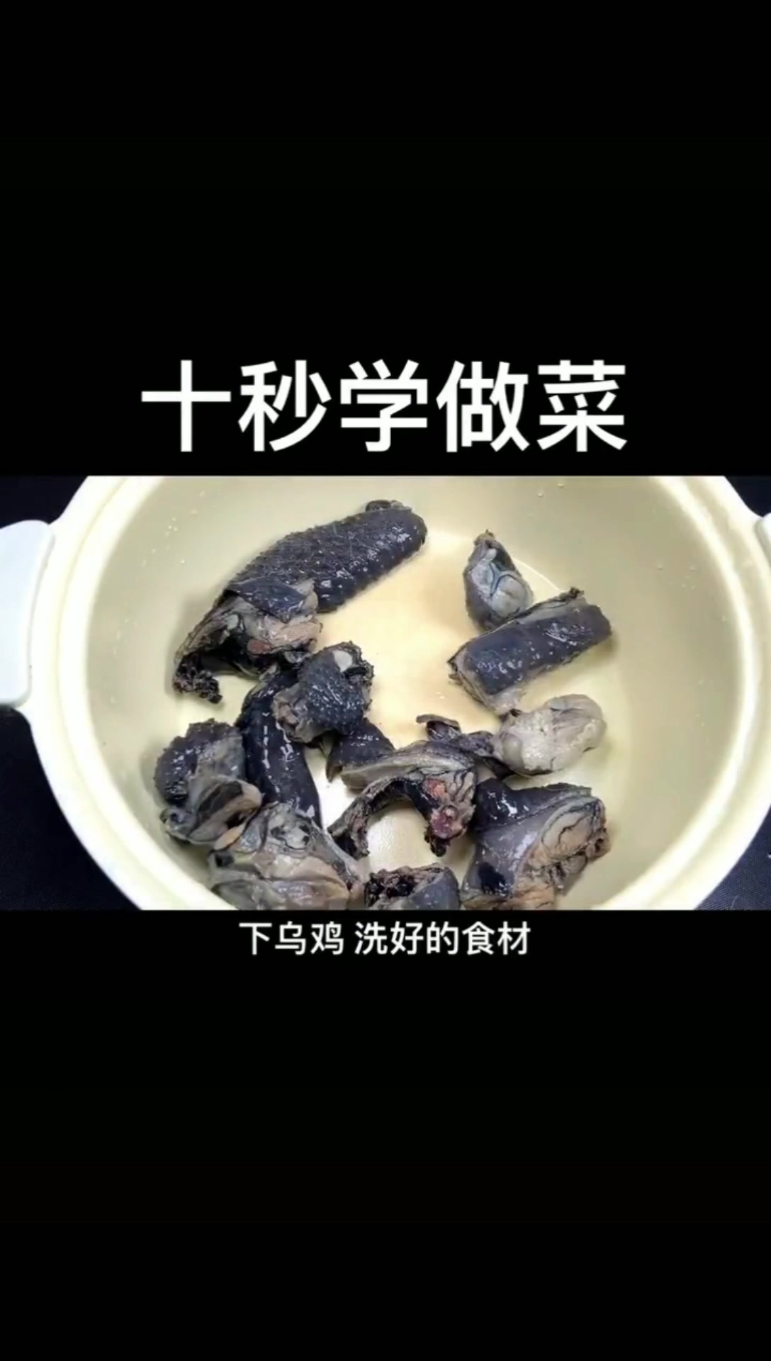 滋补乌鸡汤,营养丰富,滋补养颜,女生一定要多喝