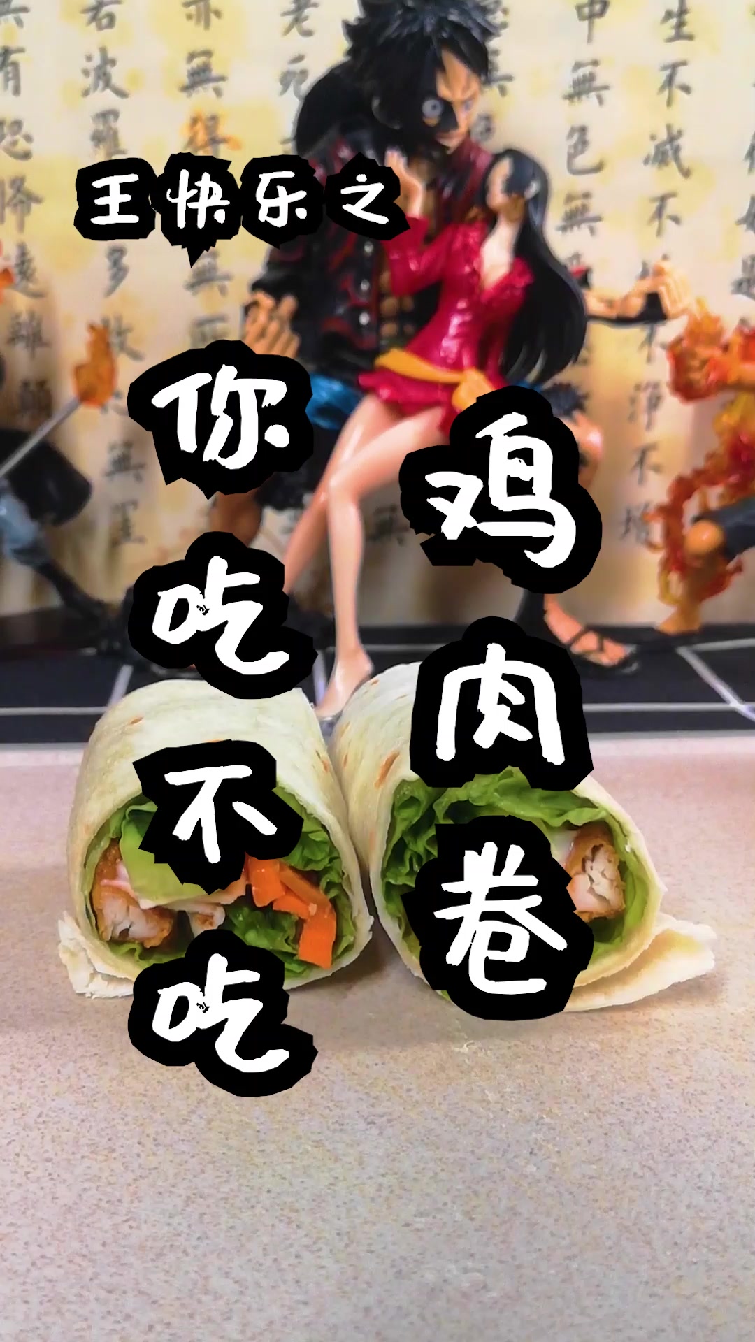 汉堡和鸡肉卷,你会选择哪一个,自己在家做不必外面的好吃吗