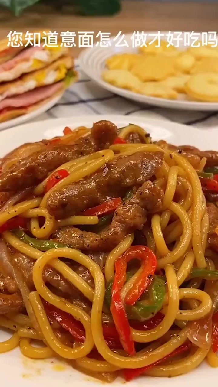 意面怎么做才好吃,看完这个视频,在家就能做出多种口味!