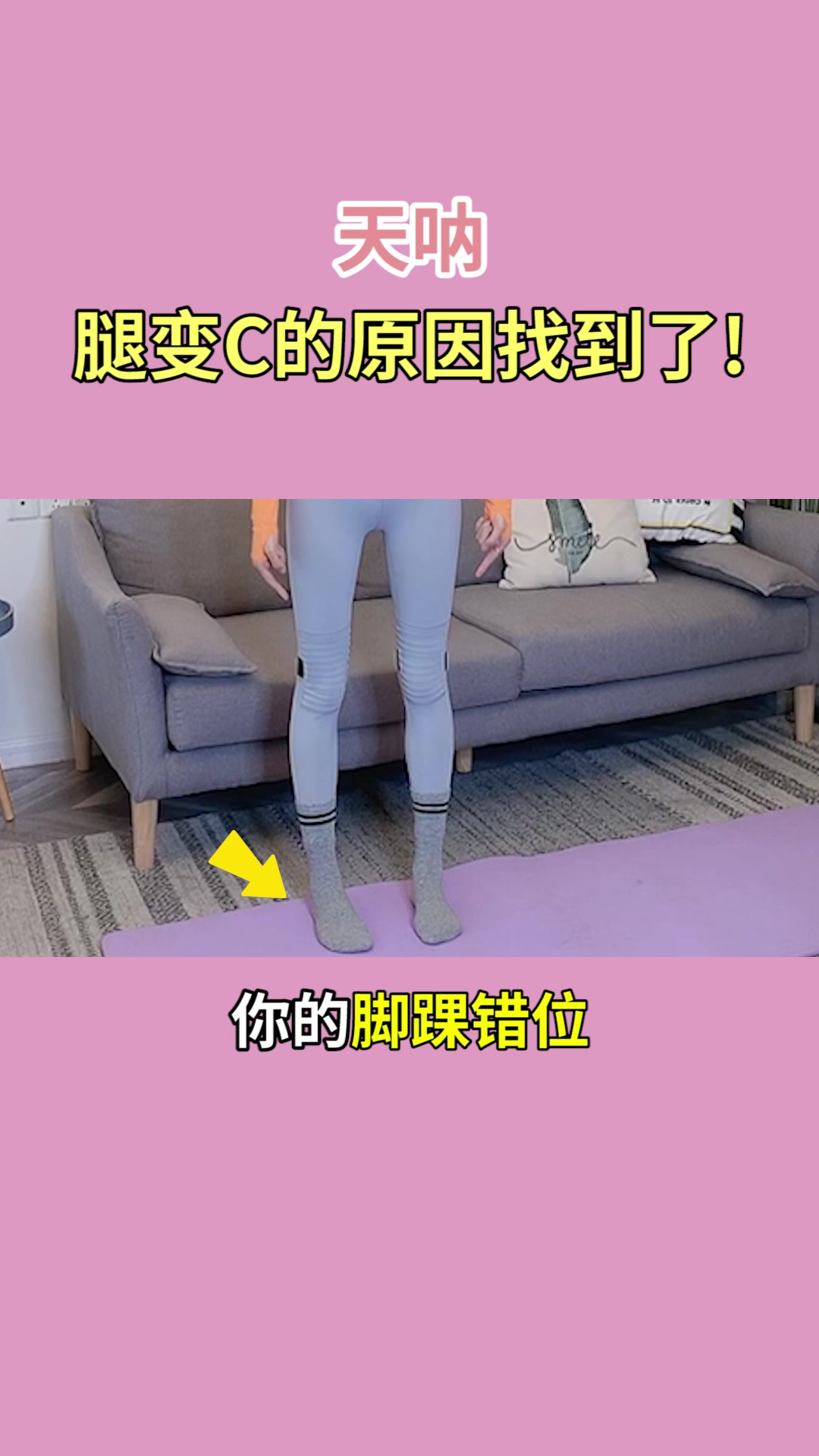 假胯宽、X型腿的诱因都是它!跟我这样做,练出神仙美腿!