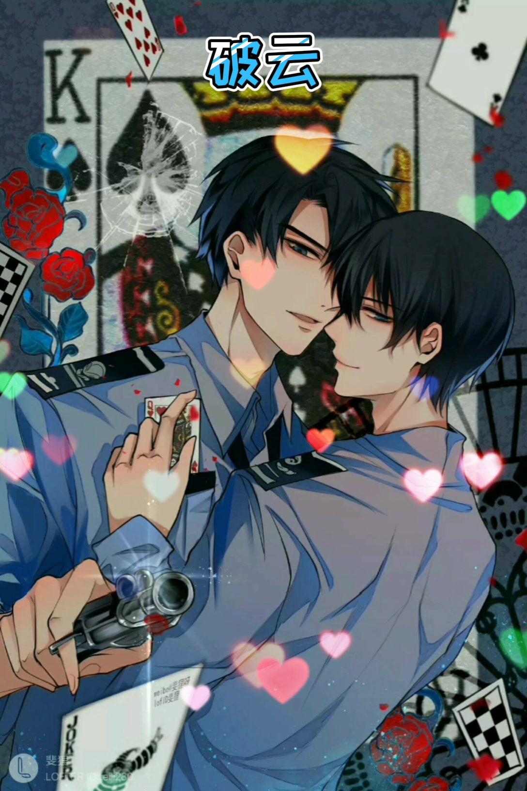 原来杨媚是严峫江停的绊脚石啊,她只要不在你们就这么主动