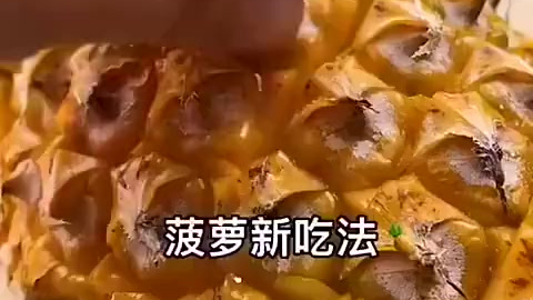 #实用小技能##技能#美食DIY各种水果蔬菜简易切法,涨姿势了~ 水果吃出烧烤味。