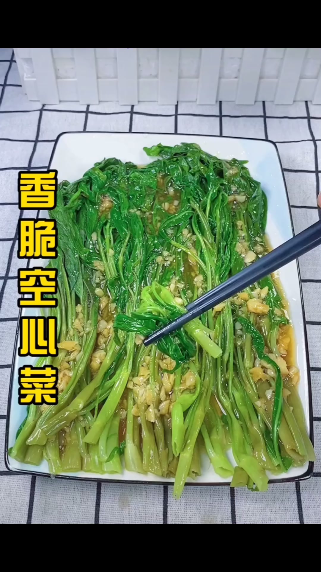 美食:蒜蓉空心菜,好吃易学,试试呗