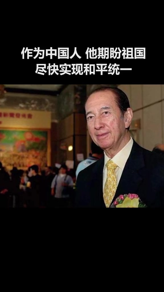 港澳知名爱国企业家何鸿燊逝世,享年98岁