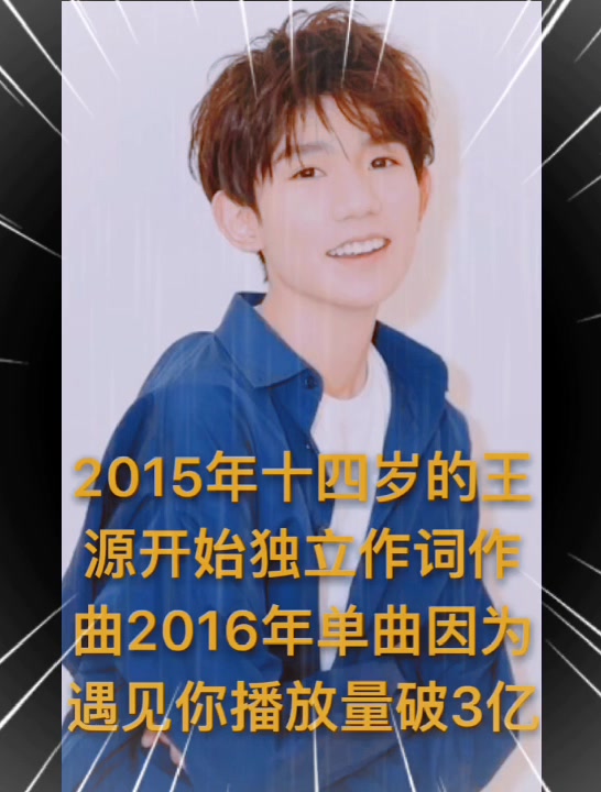 流量小鲜肉成长经历如此精彩