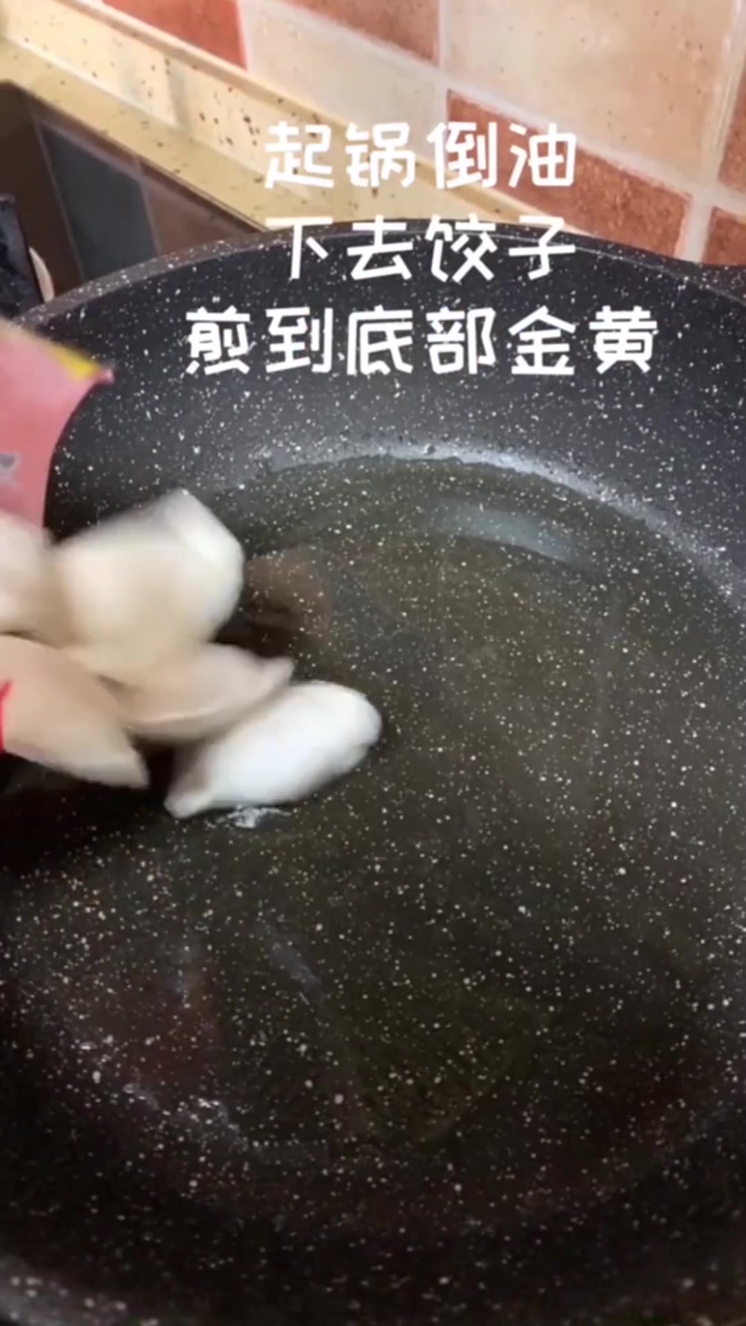 用朱老大速冻水饺来做生煎饺子