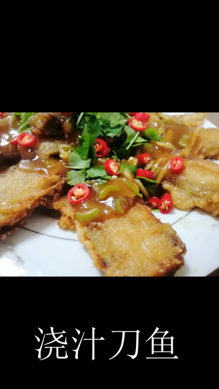 家常菜嘎嘎下饭,浇汁儿秋刀鱼,适合刚刚学厨艺的小媳妇!