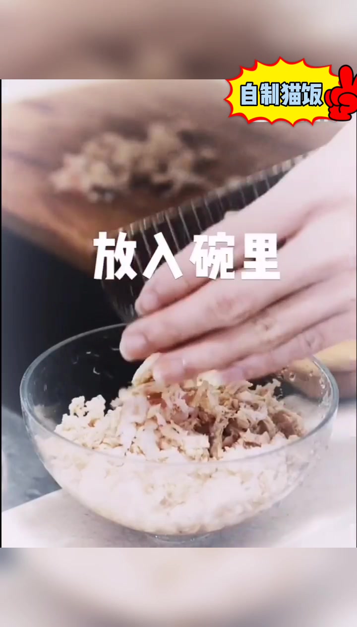 超简单!自制猫饭食谱,强烈推荐鸡胸肉