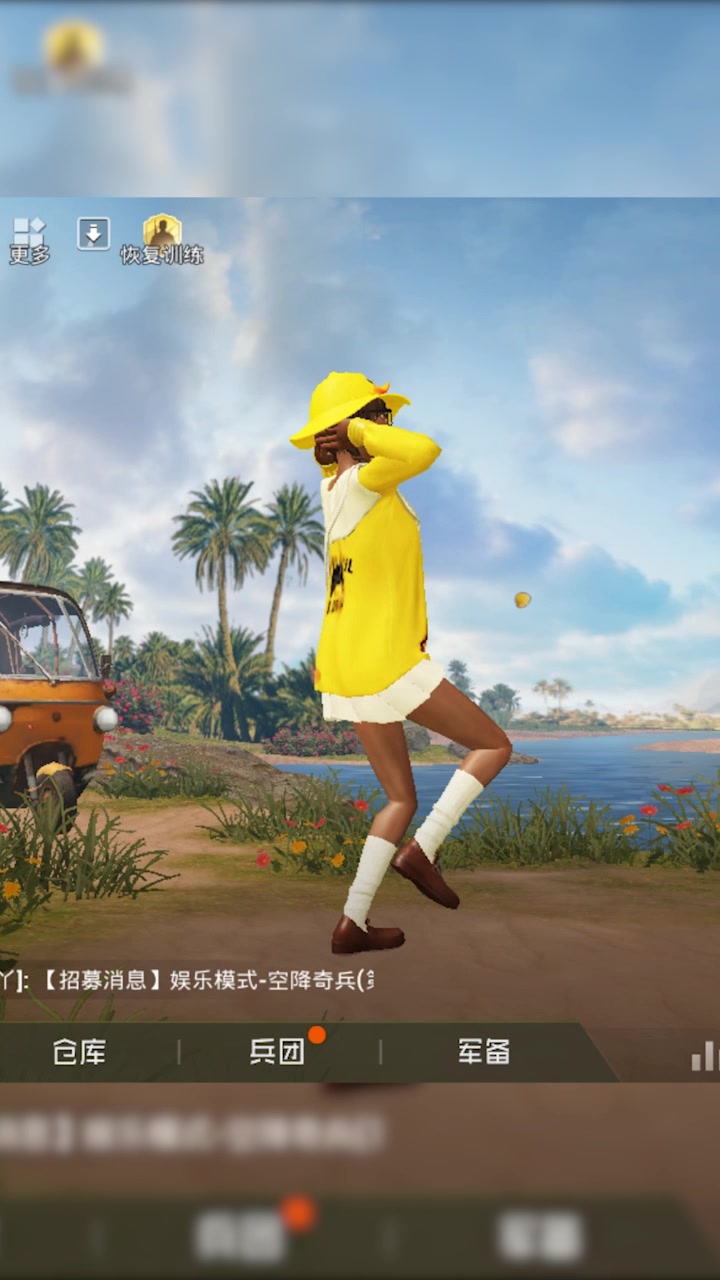 蓝少和平精英:这样的小黄鸭你见过吗?就问你美不美吧!