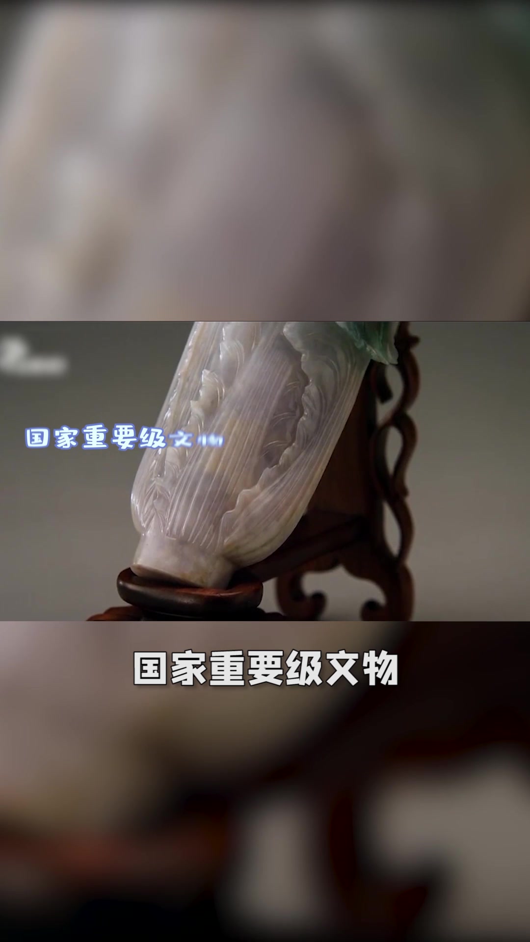 让慈禧爱不释手的翡翠白菜长啥样?