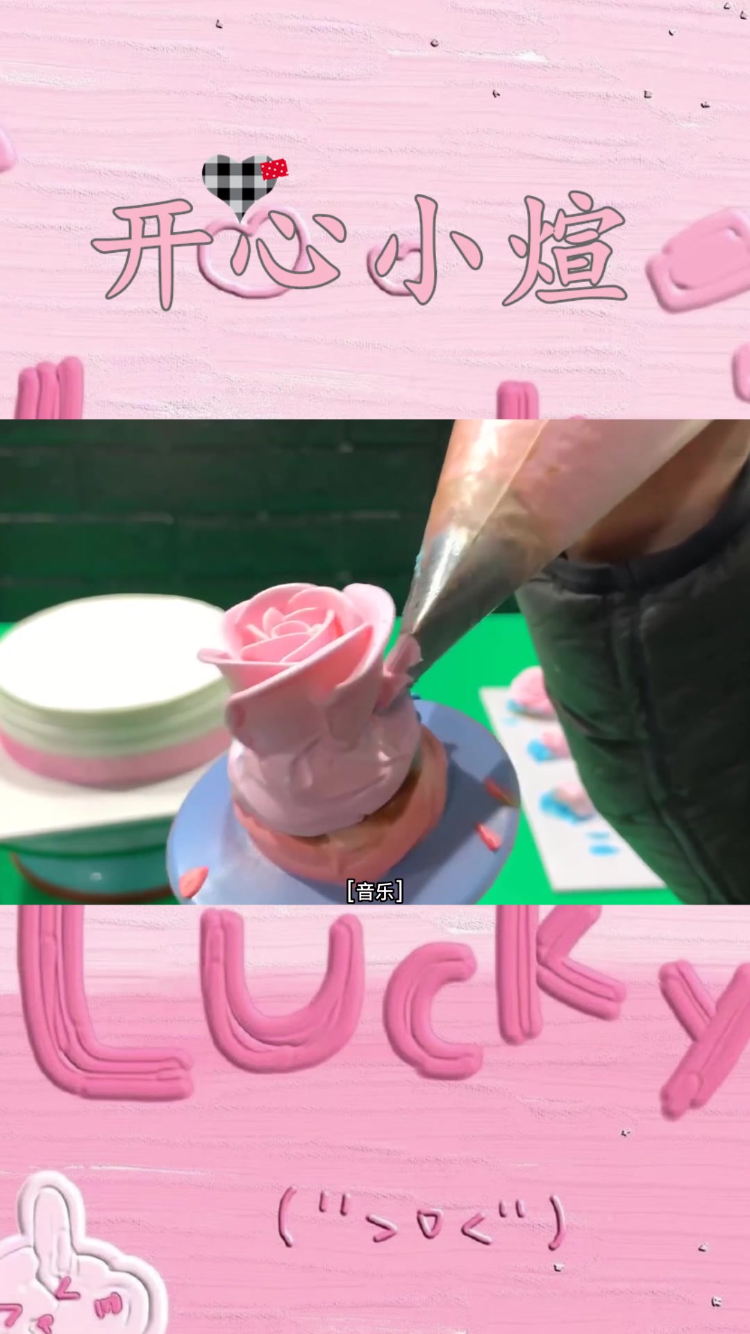 这才是生日蛋糕该有的样子,一个裱花,瞬间回到小时候!