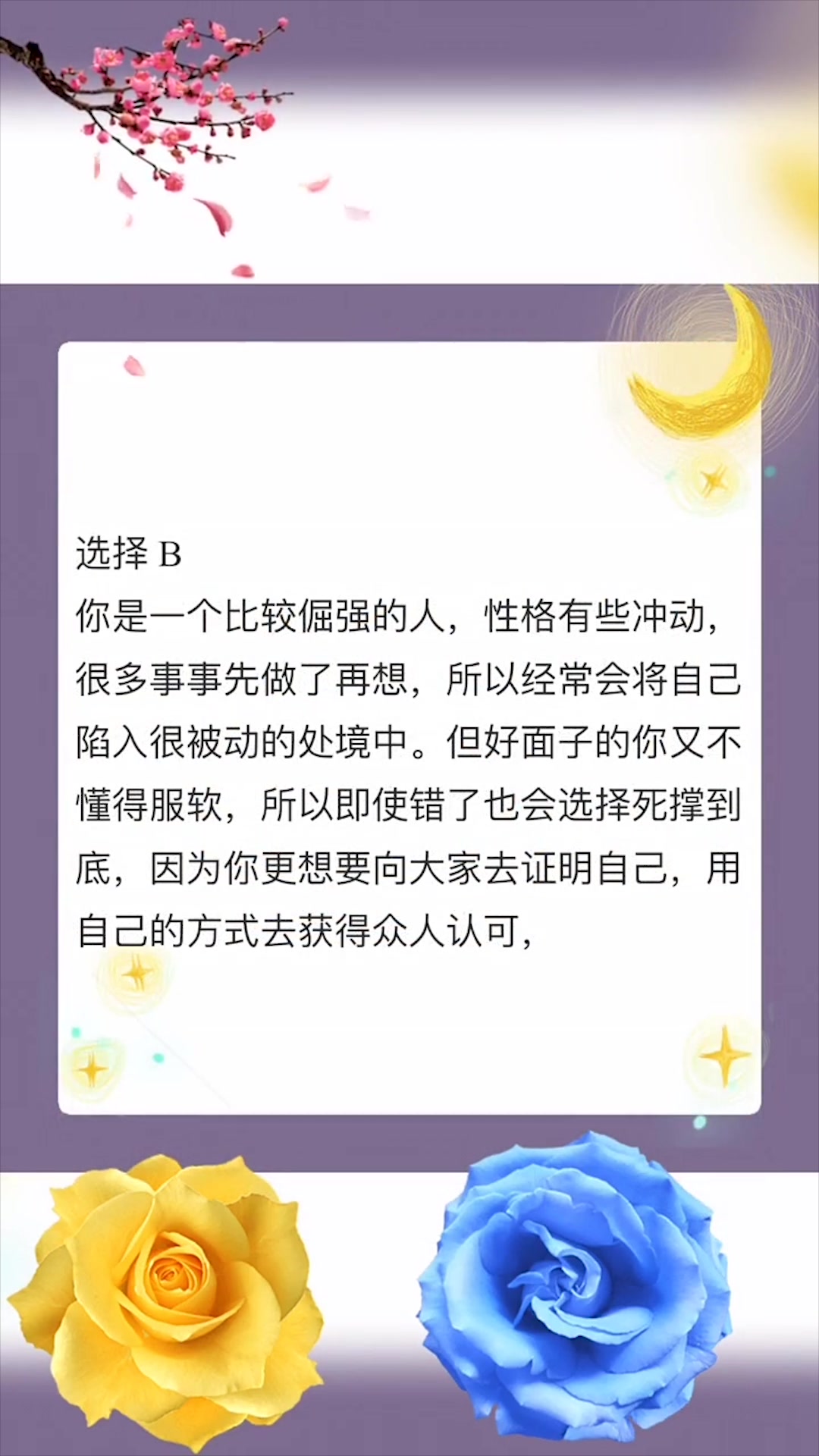 心理测试:你第一眼看到的是鲸鱼还是月亮,测你的性格有多倔?