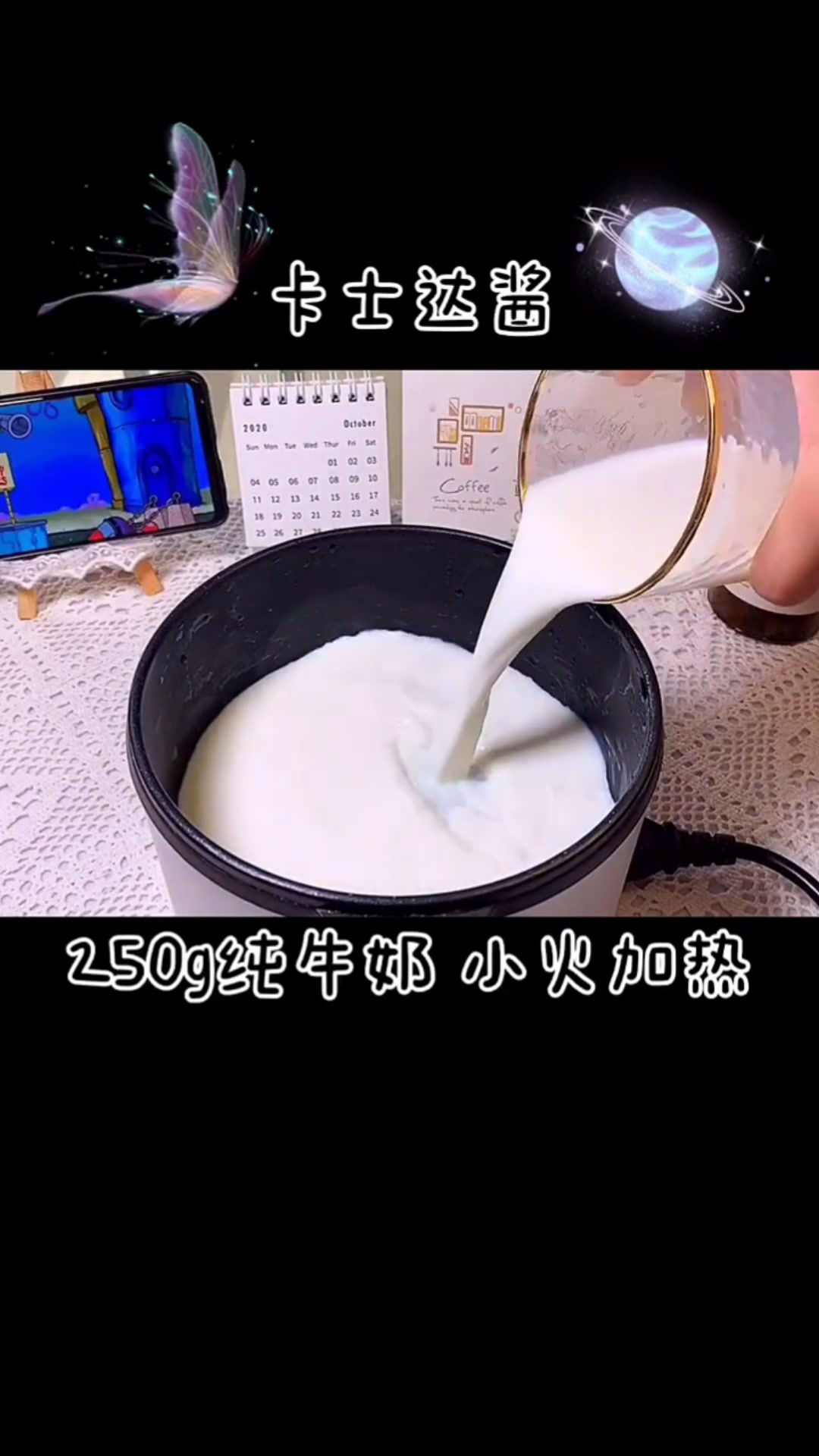 卡仕达酱 这个真的好吃!加一点奶油挤在泡芙里绝了!