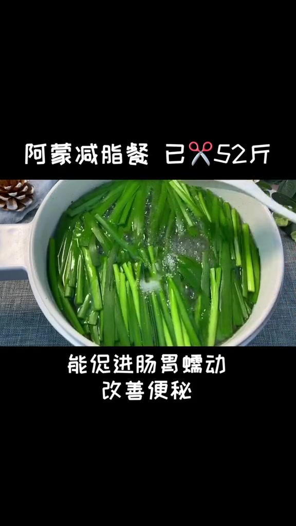 韭菜蛋花汤,促进肠胃蠕动,改善便秘