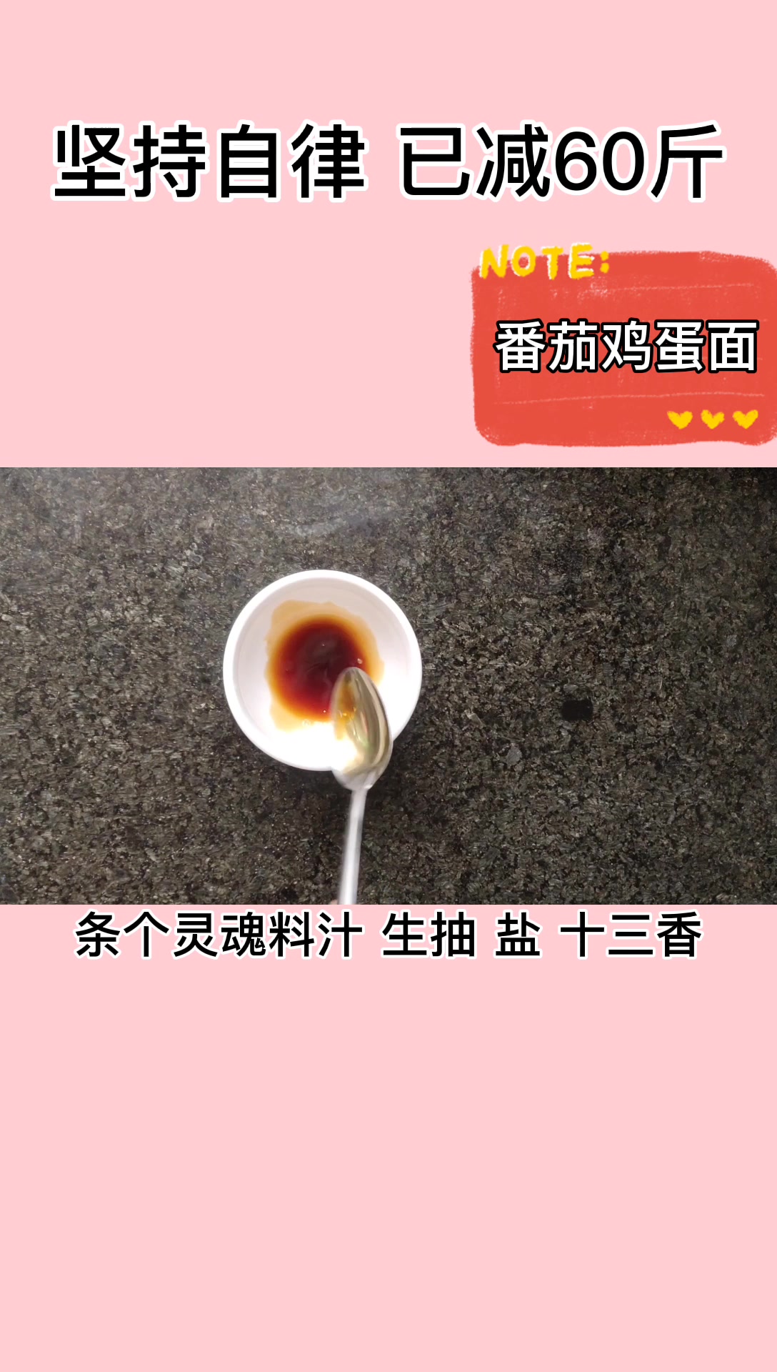 低脂番茄鸡蛋捞面