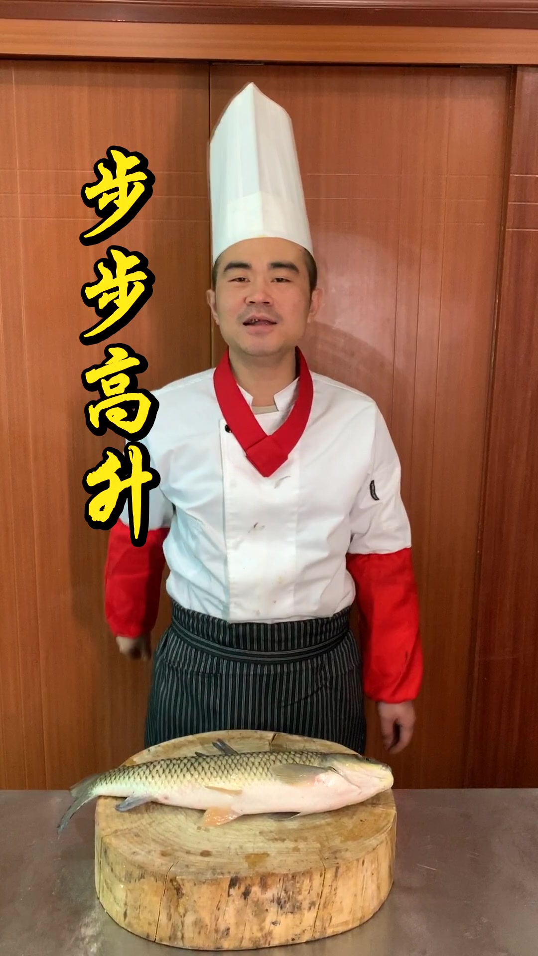十二条鱼一桌全鱼宴,你学会了吗