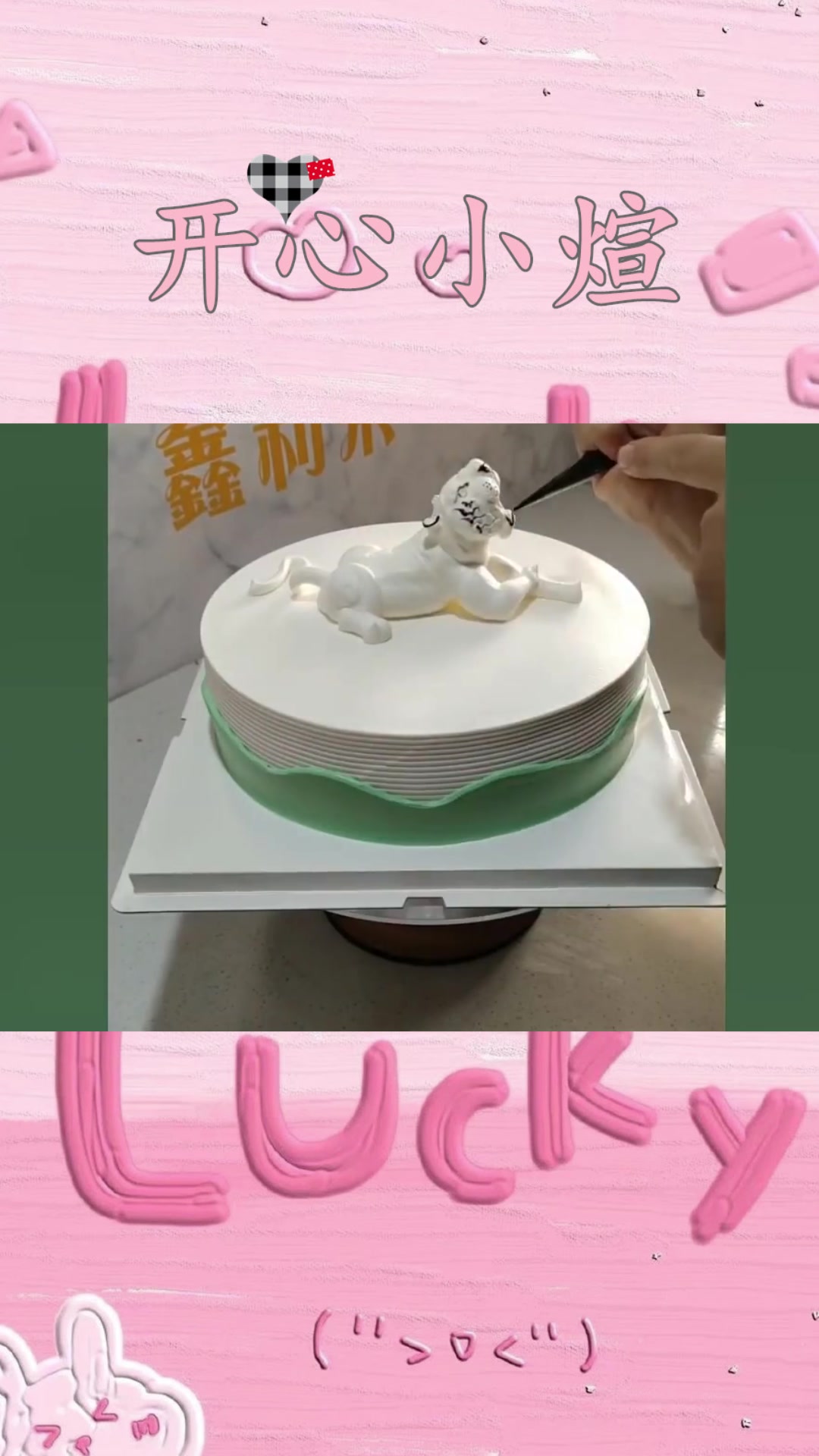 这才是生日蛋糕该有的样子,这老虎生肖,瞬间回到小时候1