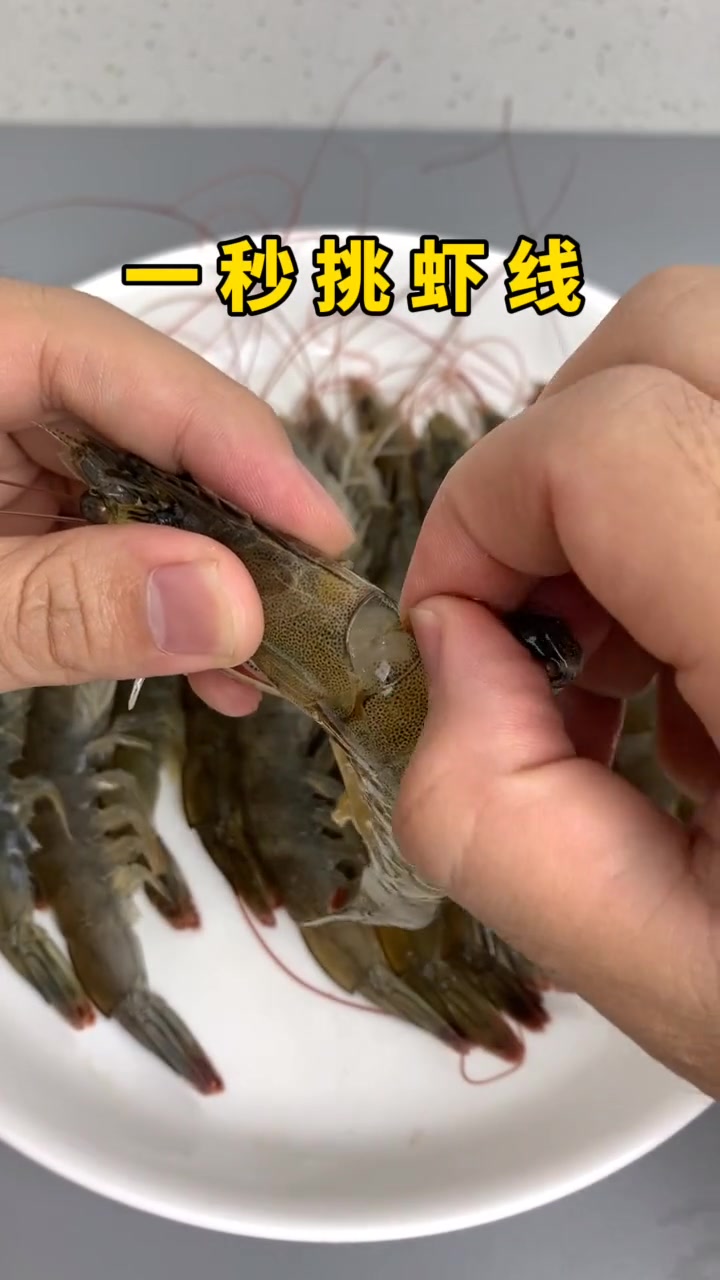 虾头里可能有寄生虫,虾线是虾的排泄物及泥沙