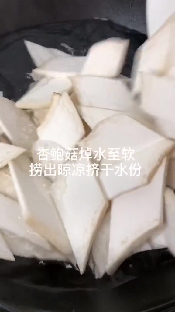 杏鲍菇炒五花肉,做法简单,超级下饭!