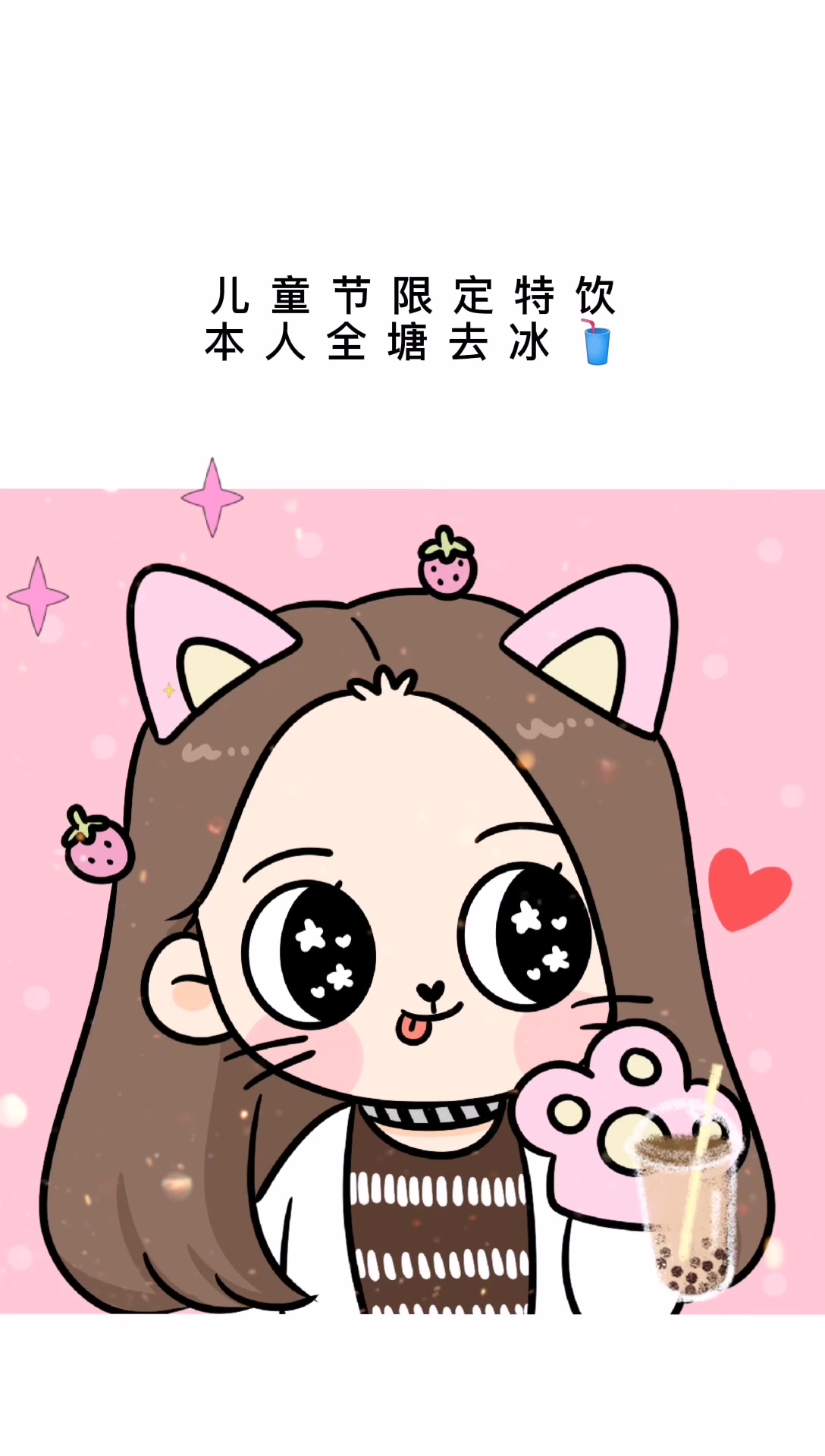 卡通头像|六一儿童节快乐