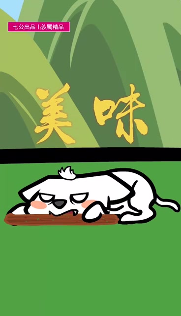 手撕鸭脖 动漫视频