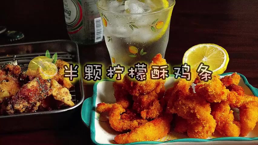 #柠檬黑椒烤鸡翅#来听炸鸡汽水声～加了半颗柠檬黑椒鸡条～【追剧零食半颗柠檬香酥黑椒鸡肉条!
