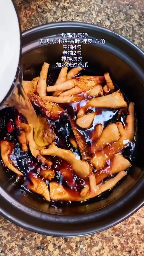 酱香卤凤爪,粉丝让我做的。满满的胶原蛋白,吃完回味无穷