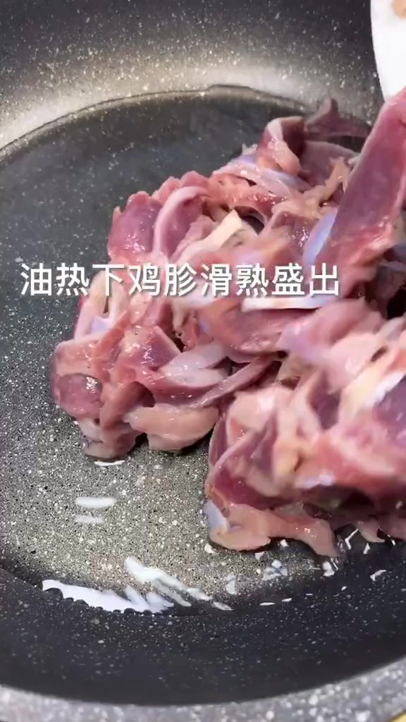 鸡胗这样炒,超级好吃又下饭,做法也很简单