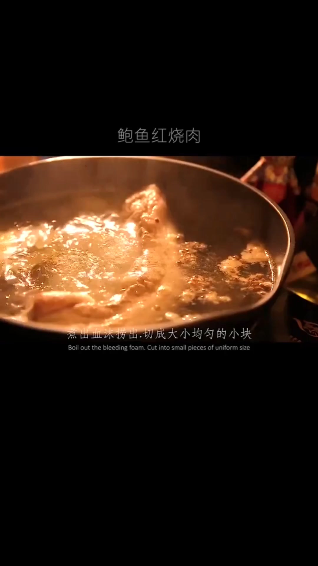 今日伙食有点丰盛啊。鲍鱼红烧肉。好补。饮食男女