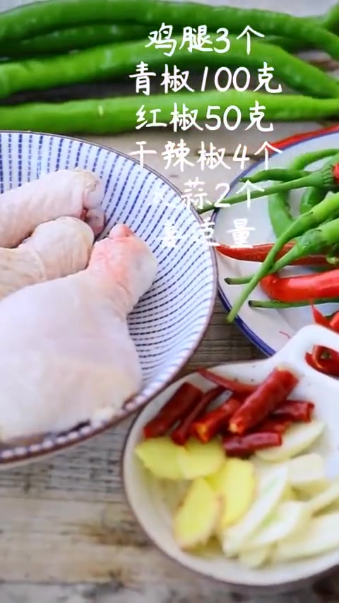 <鸡丁炒双椒>的宝藏做法,比酒店做的还好吃,简直太香了!