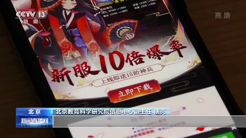 【直播平台借免费网课向学生推广网游[怒]】今年2月初,虎牙直播称“停课不停学”,开通免费上