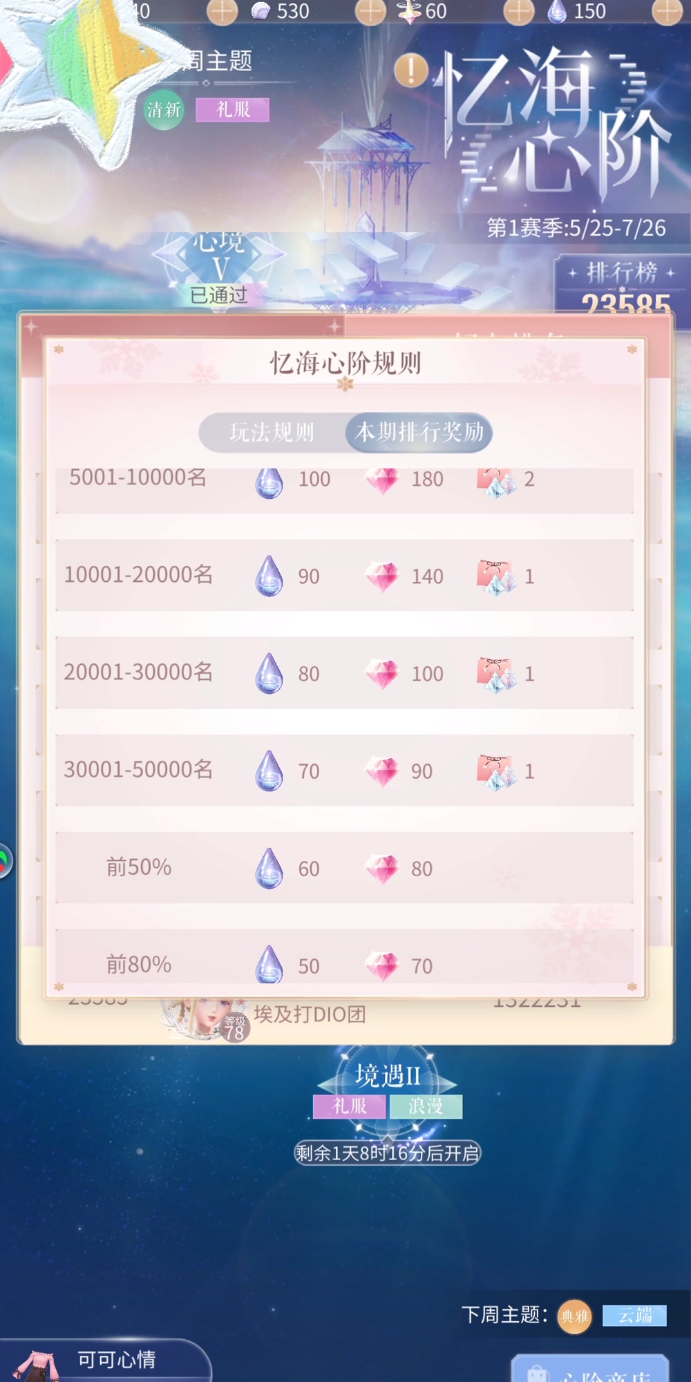 【闪耀暖暖】忆海心阶,白嫖也可以重构闪耀?