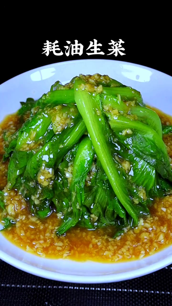 耗油生菜这么做最好吃