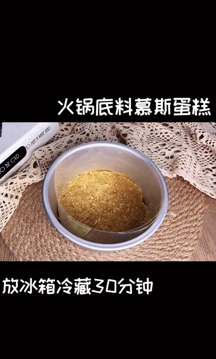 你吃火锅,我吃火锅底料!重口味蛋糕来啦,猜猜是什么味道呢?