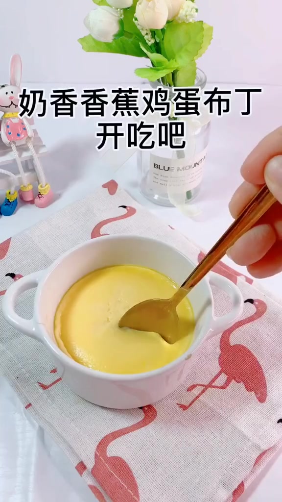香蕉布丁,香甜可口,润肠通便,最主要的还是宝宝喜欢吃